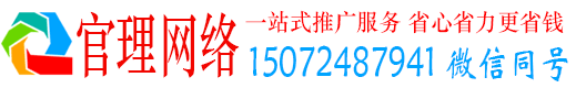 大通官理信息流推广